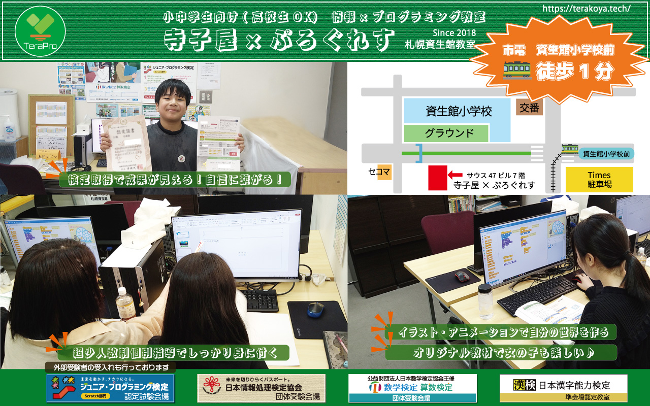 terakoya_title_20260302